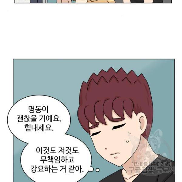 개를 낳았다 시즌2 96화 10