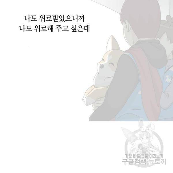개를 낳았다 시즌2 96화 12