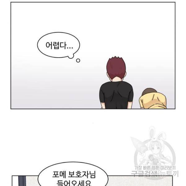 개를 낳았다 시즌2 96화 13