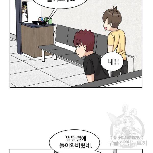 개를 낳았다 시즌2 96화 14