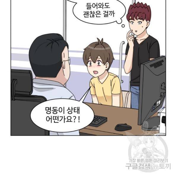 개를 낳았다 시즌2 96화 15