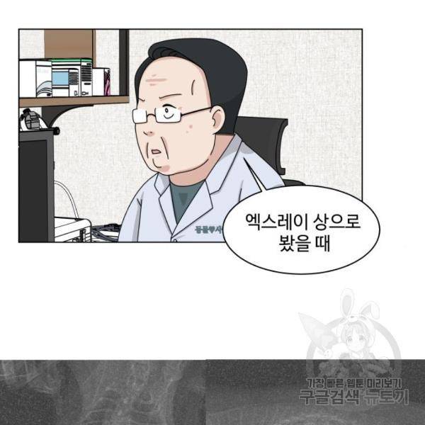 개를 낳았다 시즌2 96화 16