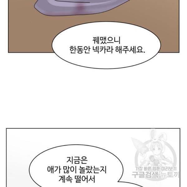 개를 낳았다 시즌2 96화 19
