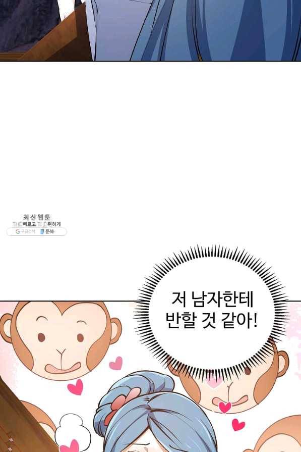 무법신선의 도시강림 68화 4