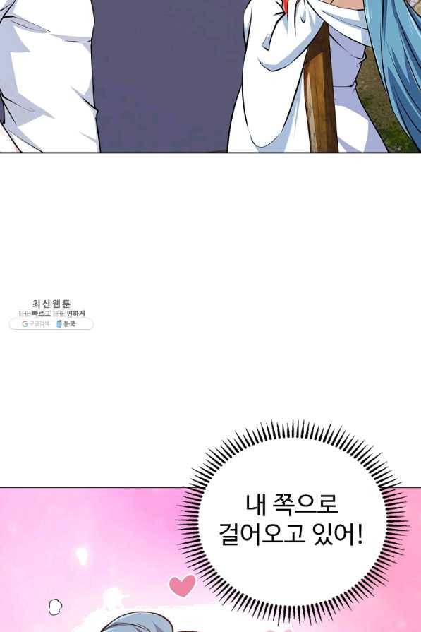 무법신선의 도시강림 68화 9