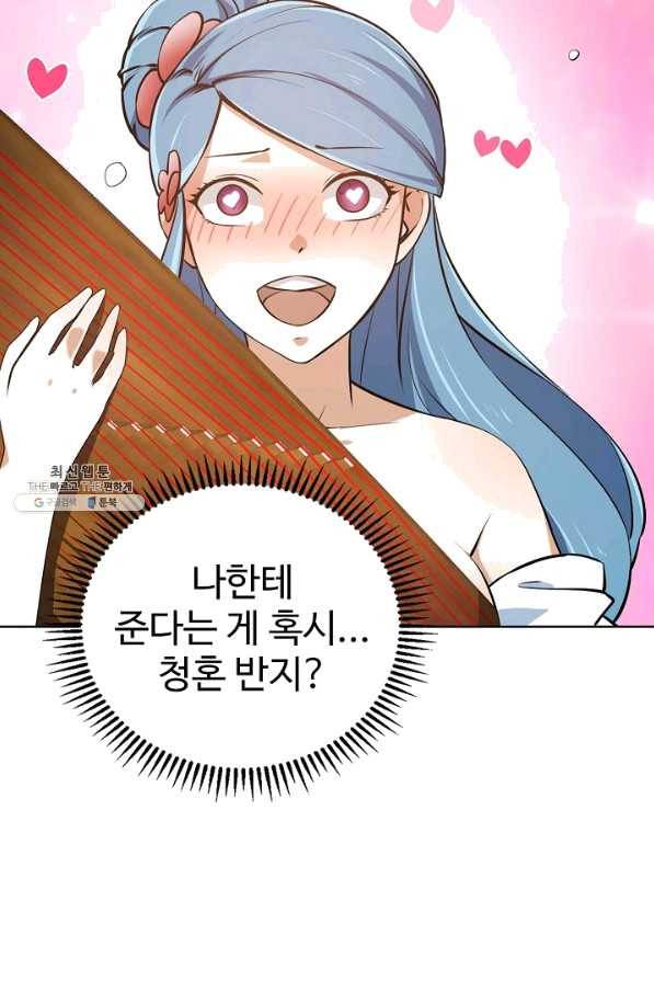 무법신선의 도시강림 68화 10