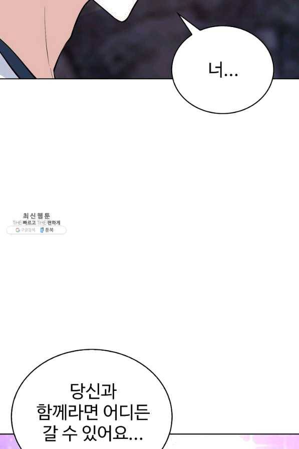 무법신선의 도시강림 68화 13