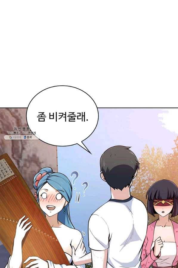 무법신선의 도시강림 68화 16