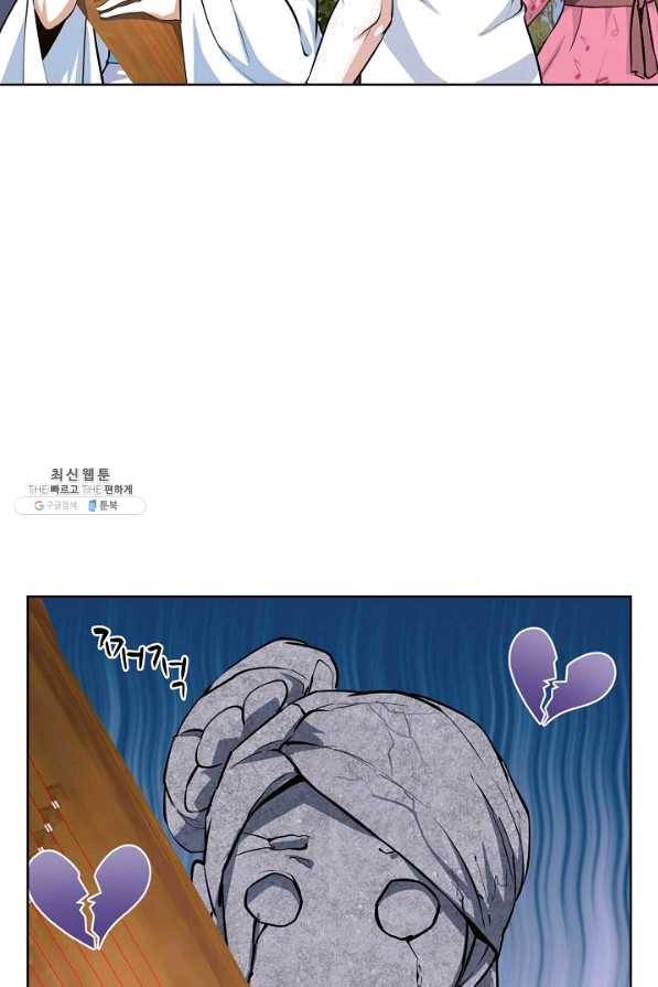 무법신선의 도시강림 68화 17