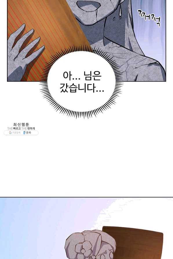 무법신선의 도시강림 68화 18