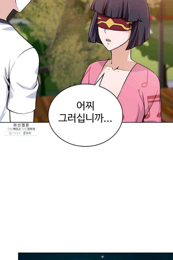 무법신선의 도시강림 68화 21