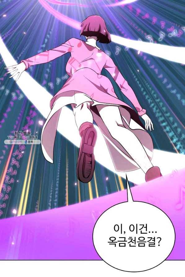 무법신선의 도시강림 68화 24