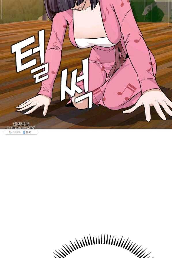 무법신선의 도시강림 68화 26