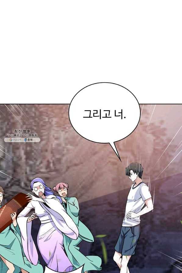 무법신선의 도시강림 68화 28