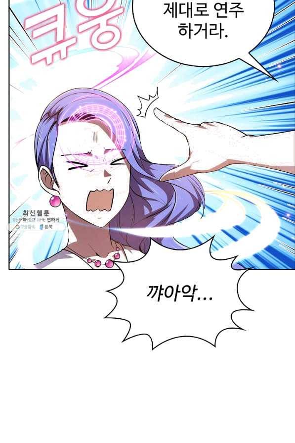 무법신선의 도시강림 68화 30