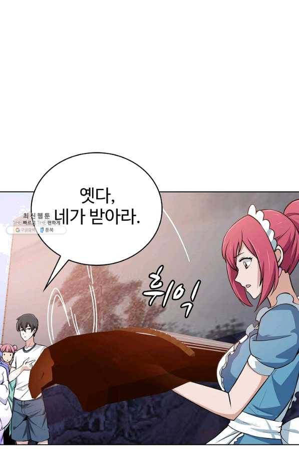 무법신선의 도시강림 68화 35
