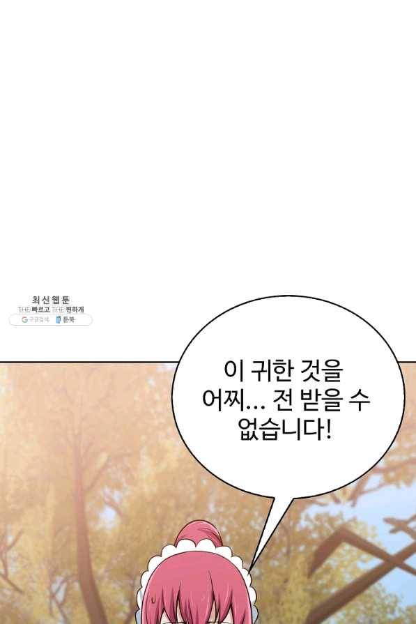 무법신선의 도시강림 68화 36