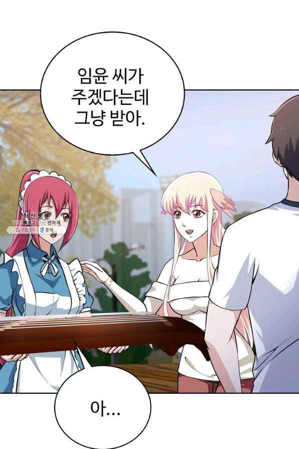 무법신선의 도시강림 68화 38