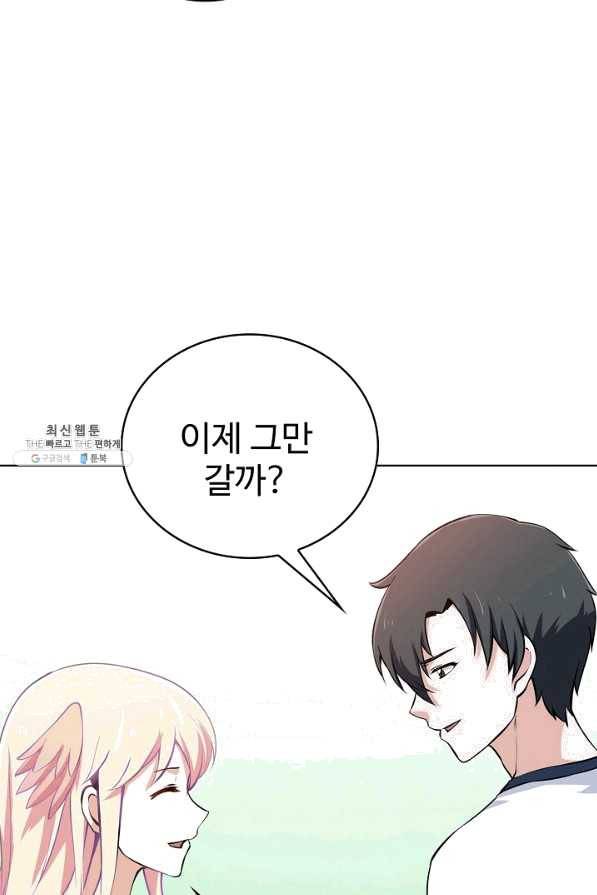 무법신선의 도시강림 68화 39