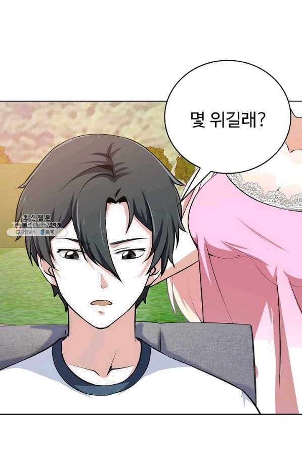 무법신선의 도시강림 68화 56