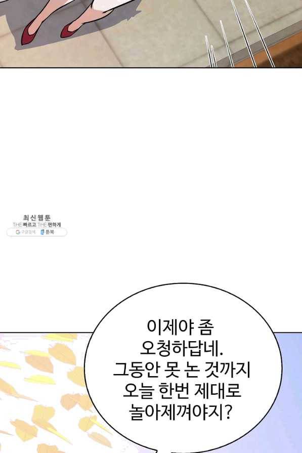 무법신선의 도시강림 68화 65