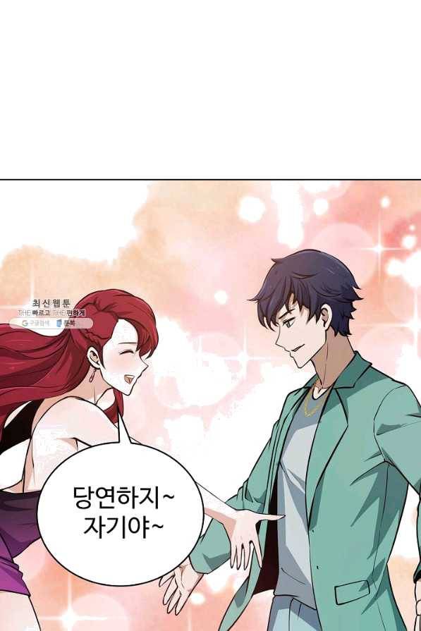 무법신선의 도시강림 68화 67