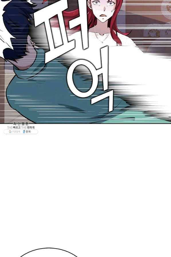 무법신선의 도시강림 68화 69