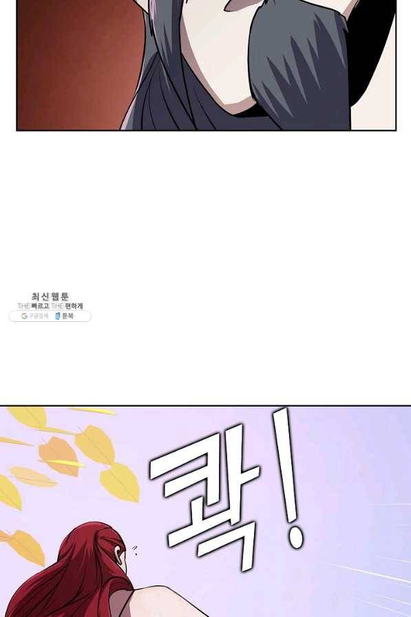 무법신선의 도시강림 68화 74