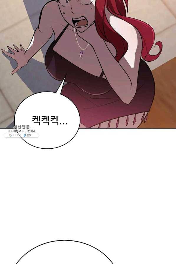 무법신선의 도시강림 68화 80