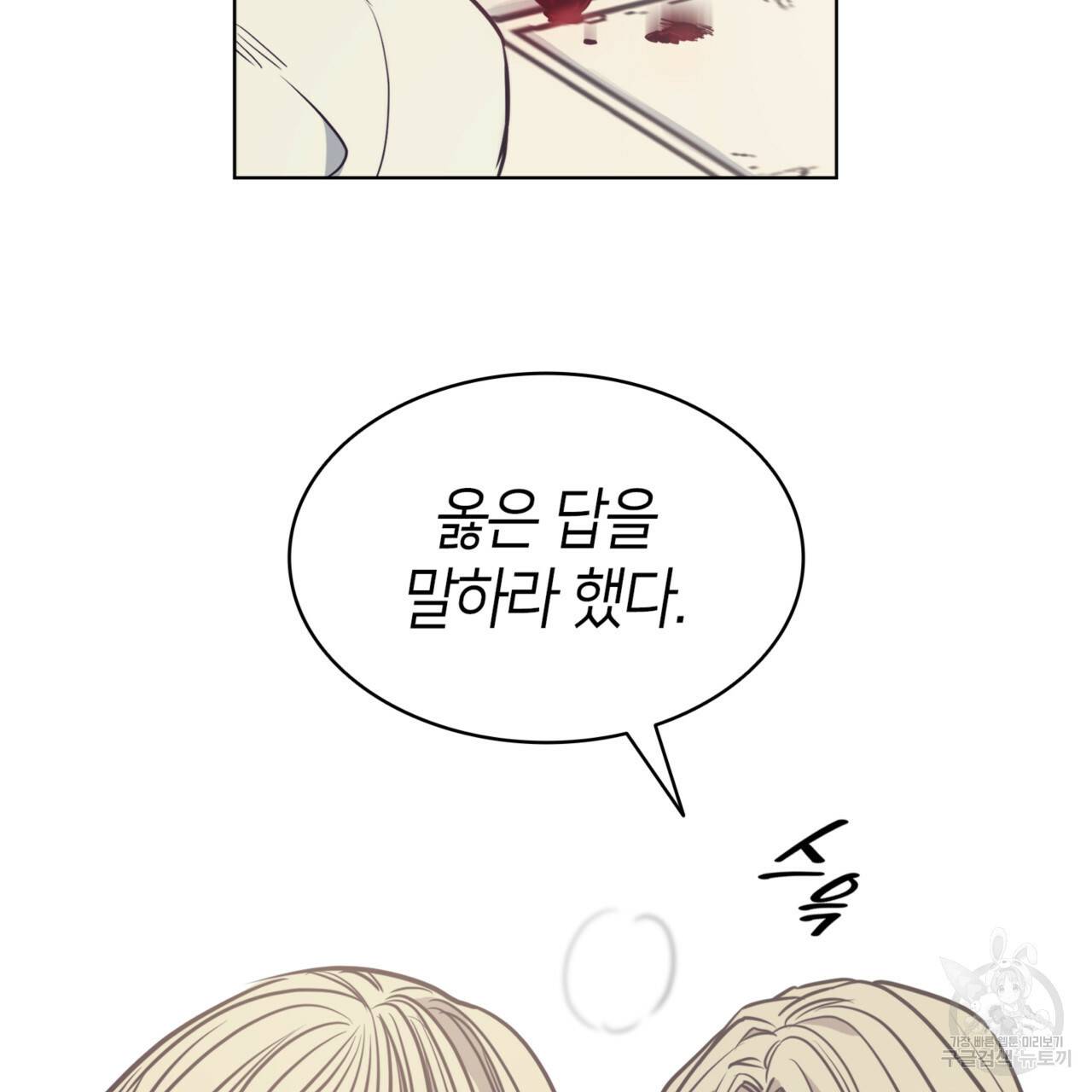 마귀 리디북스 91화 2