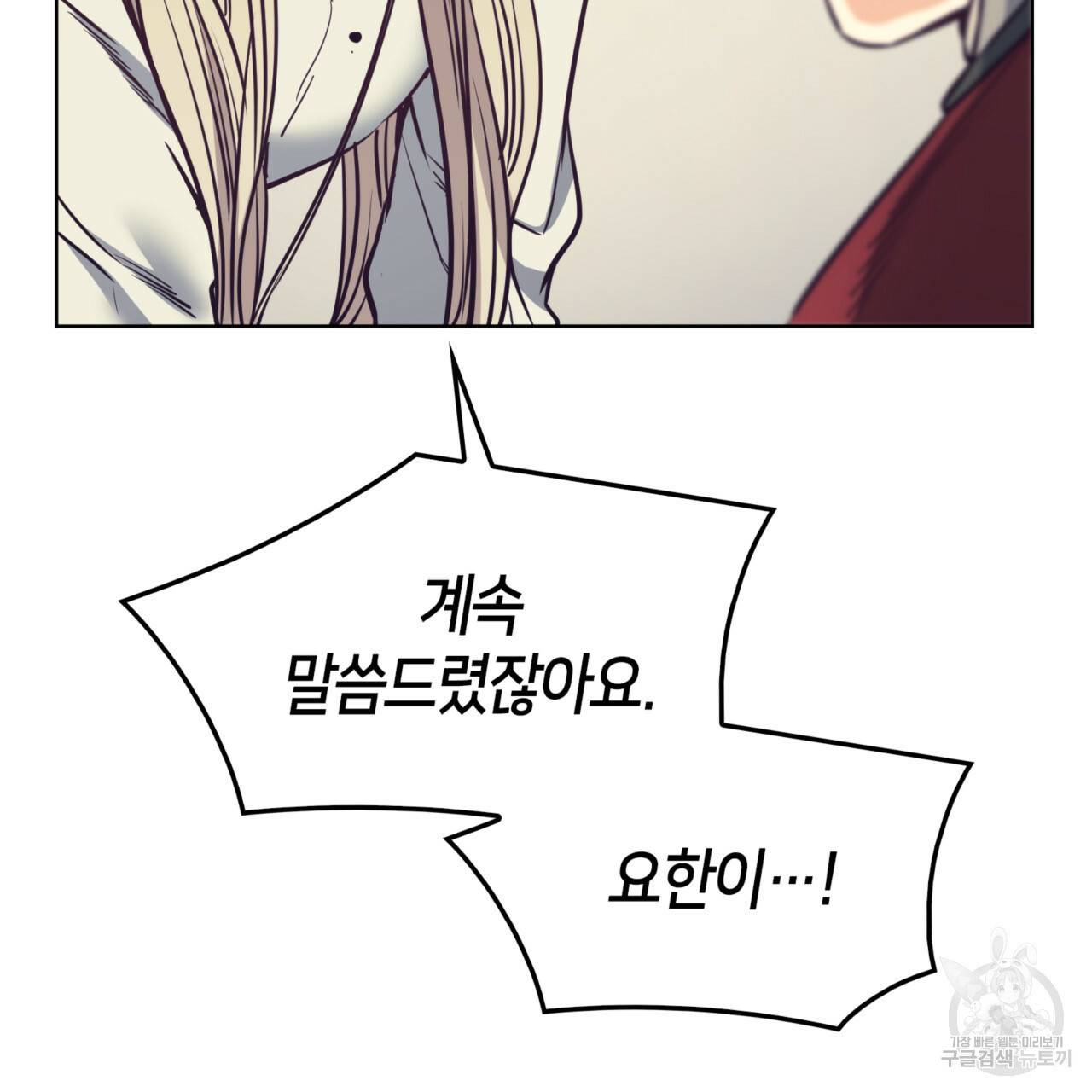 마귀 리디북스 91화 5
