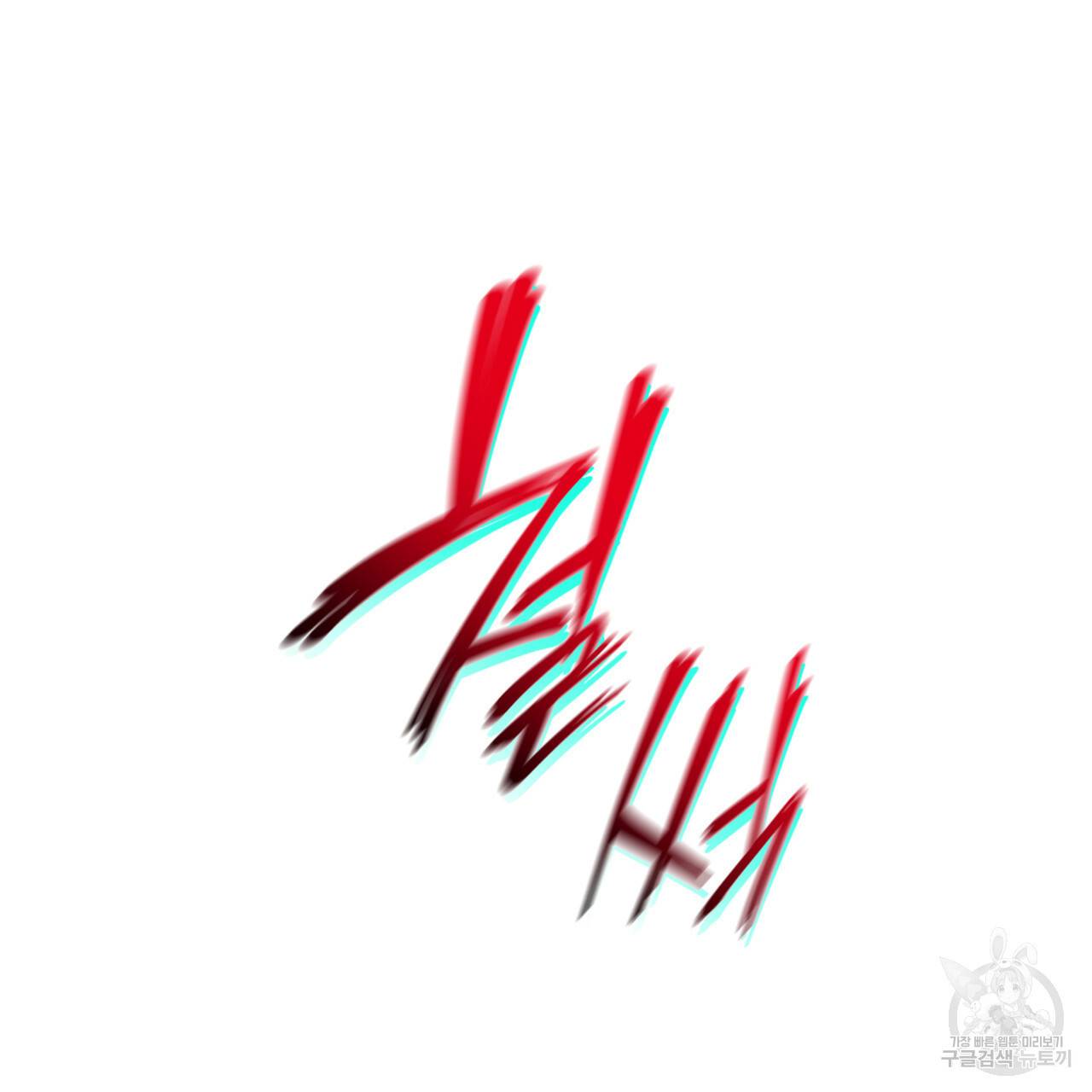 마귀 리디북스 91화 7