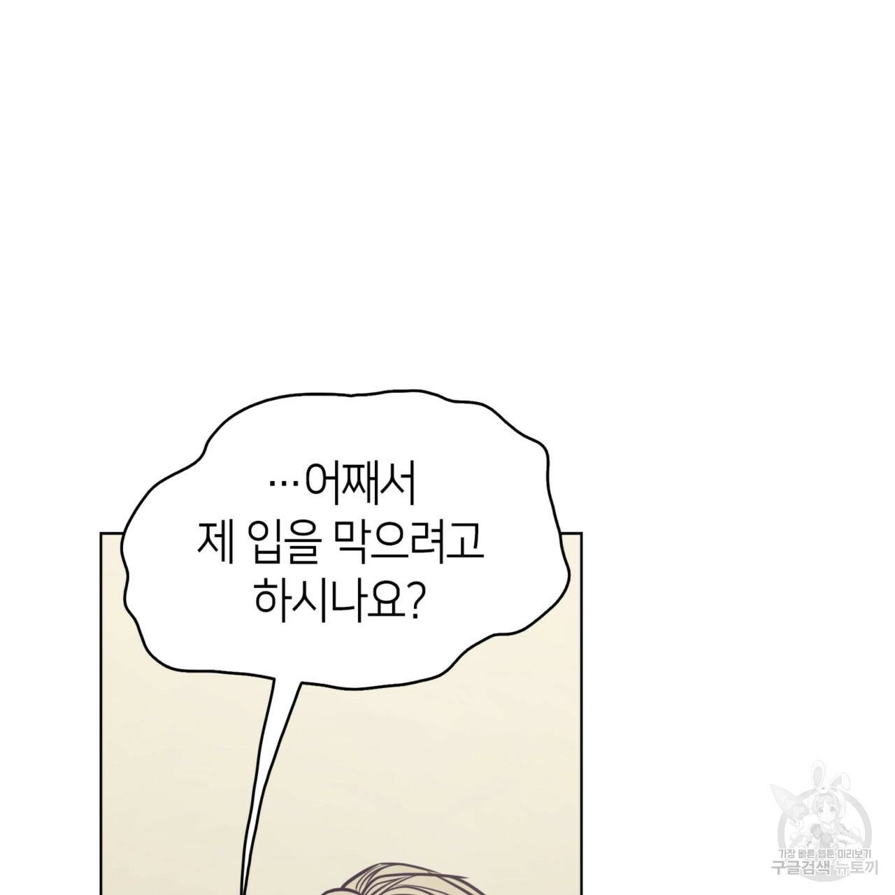 마귀 리디북스 91화 11