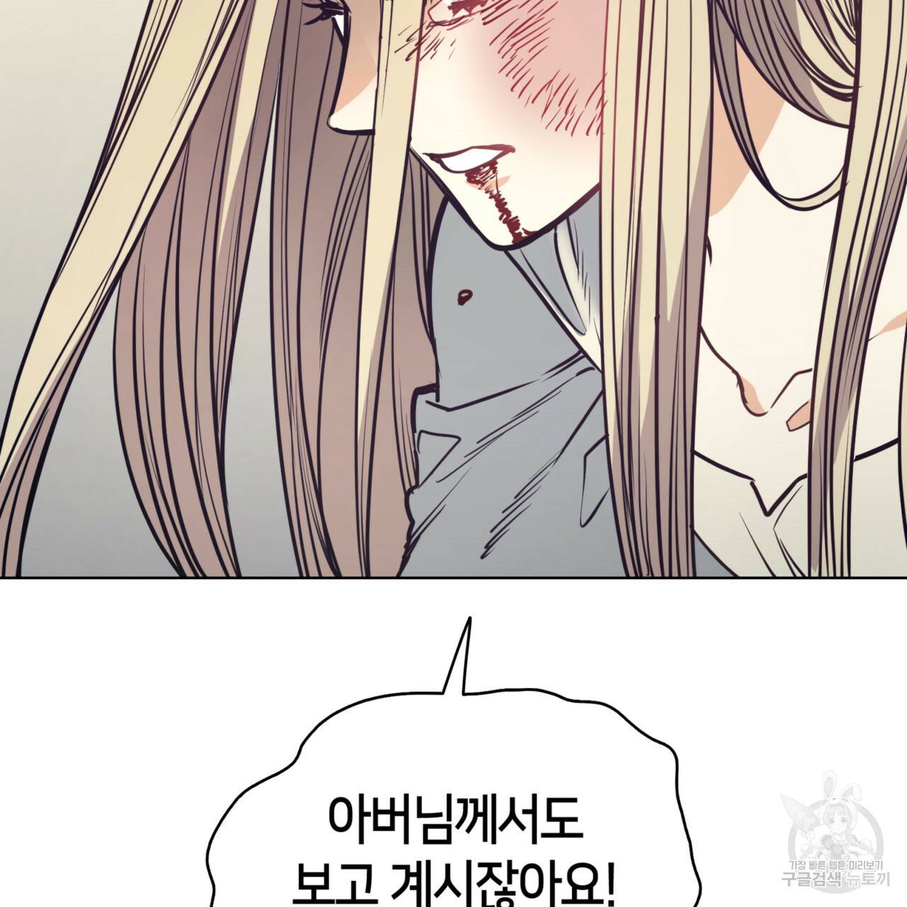 마귀 리디북스 91화 13