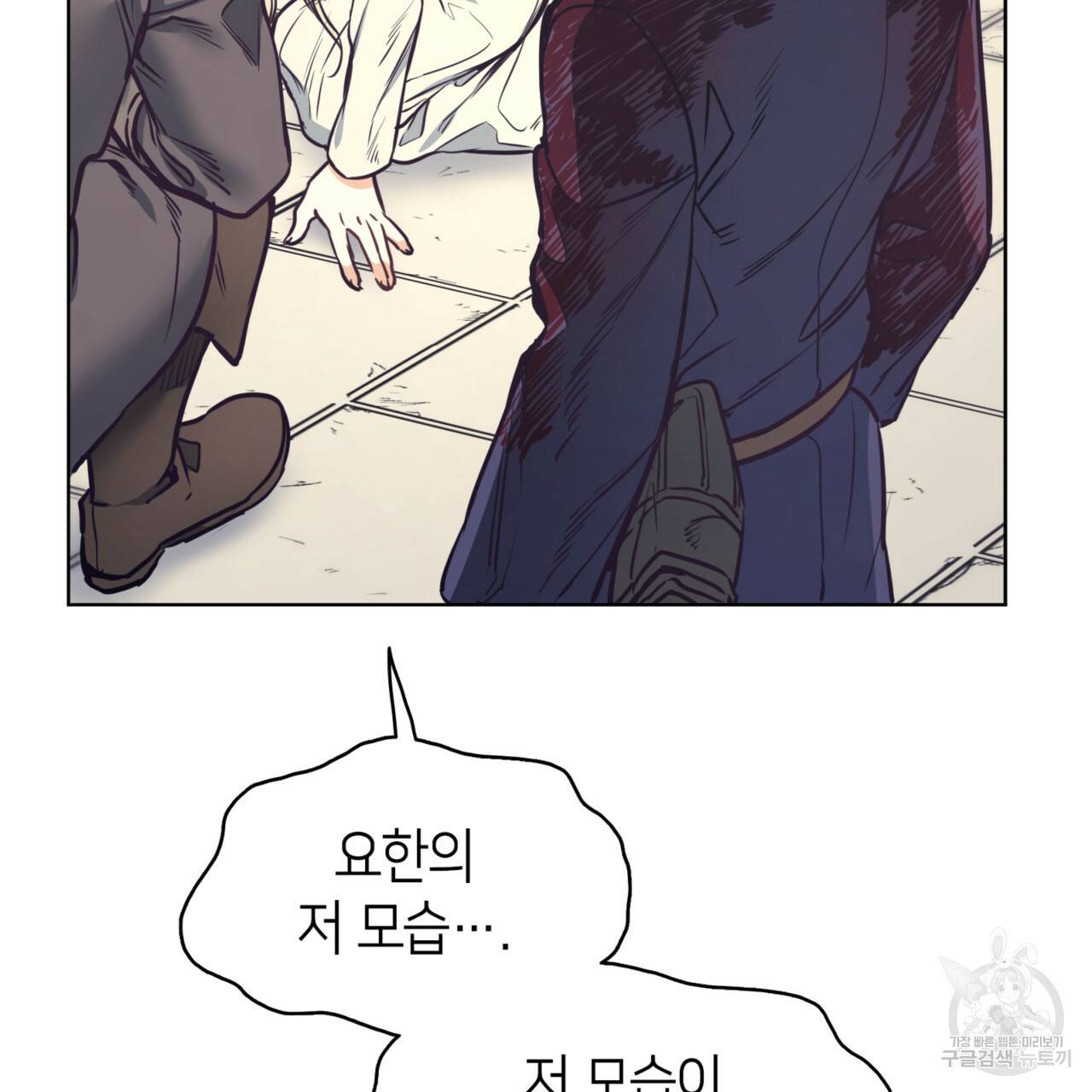 마귀 리디북스 91화 15