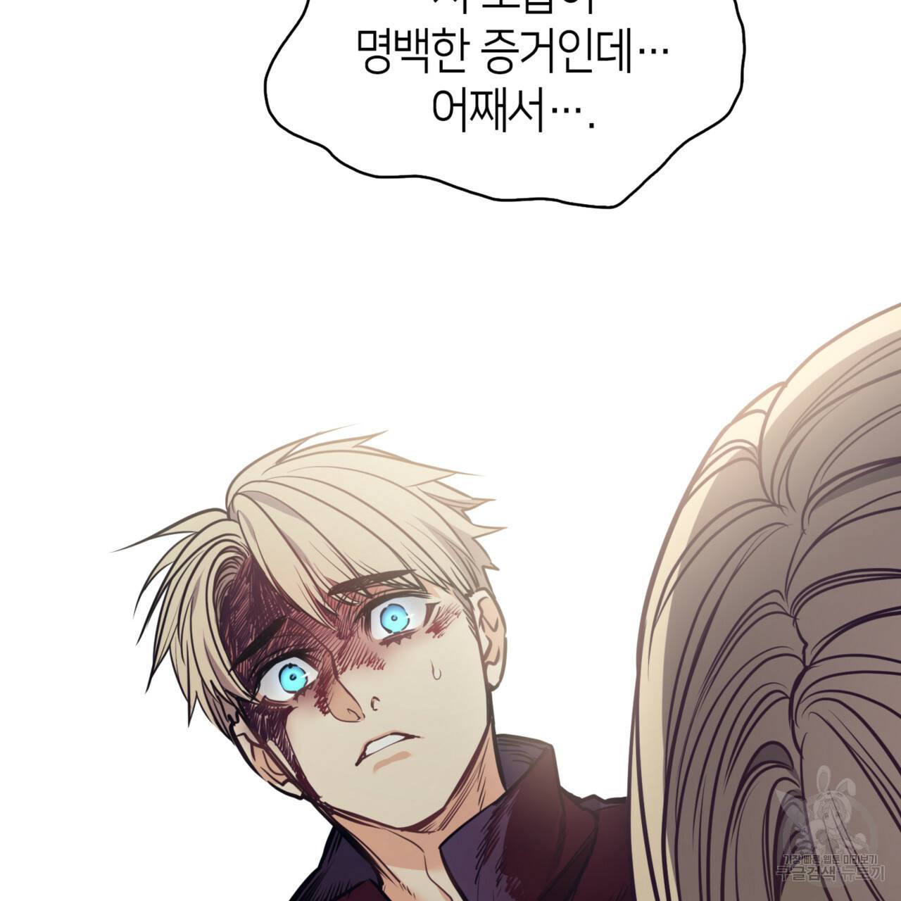 마귀 리디북스 91화 16