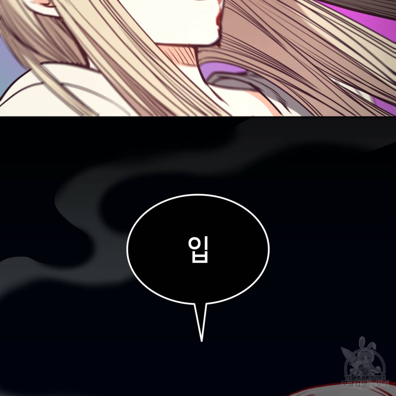 마귀 리디북스 91화 19
