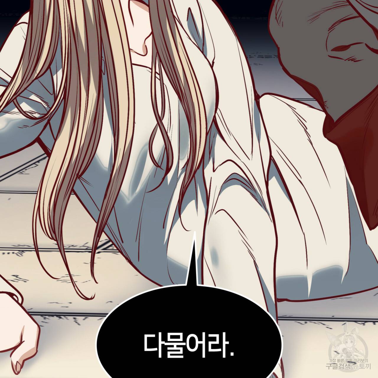 마귀 리디북스 91화 21