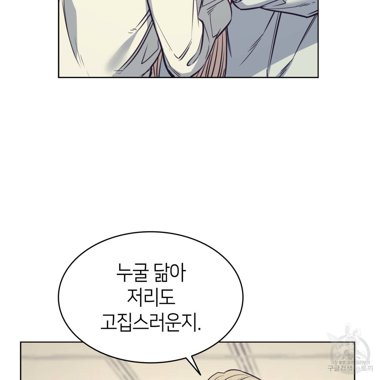 마귀 리디북스 91화 25