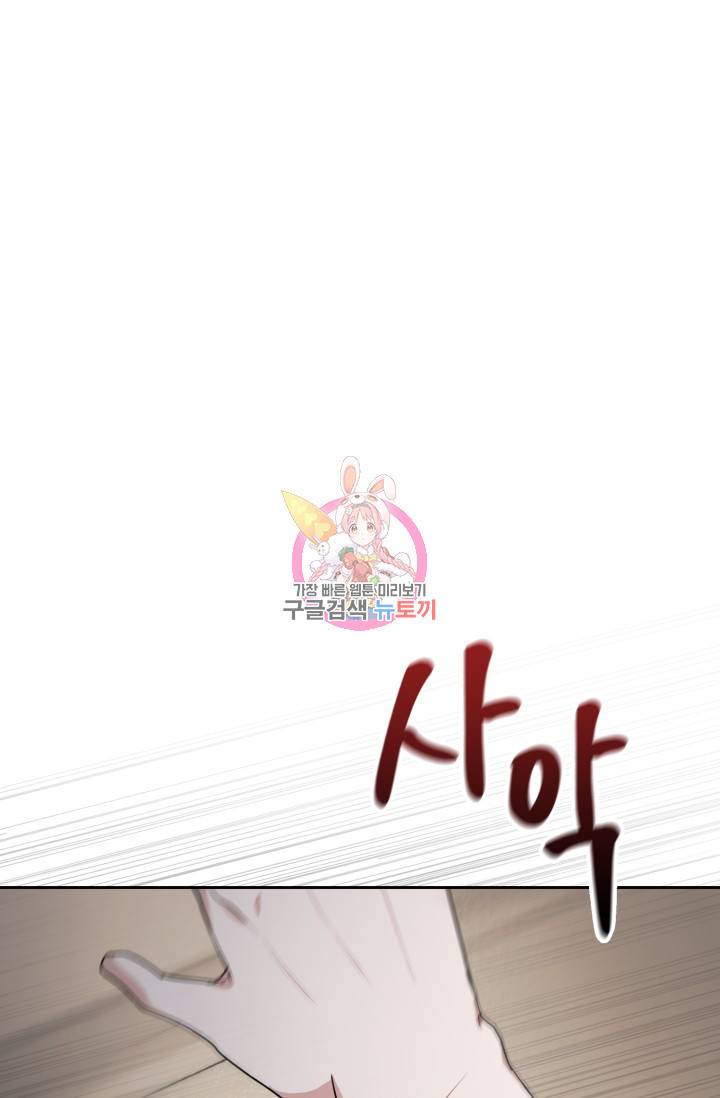 BAITS(베이츠) 14화 1