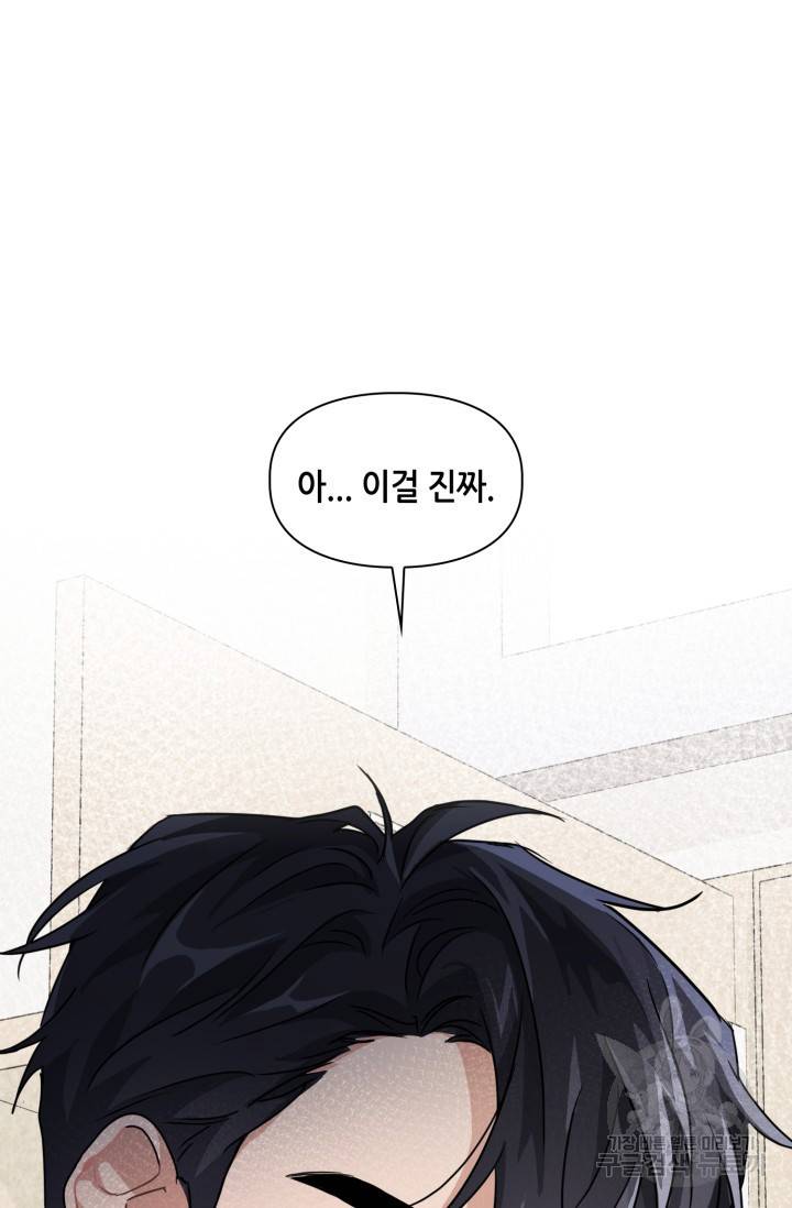 BAITS(베이츠) 14화 4