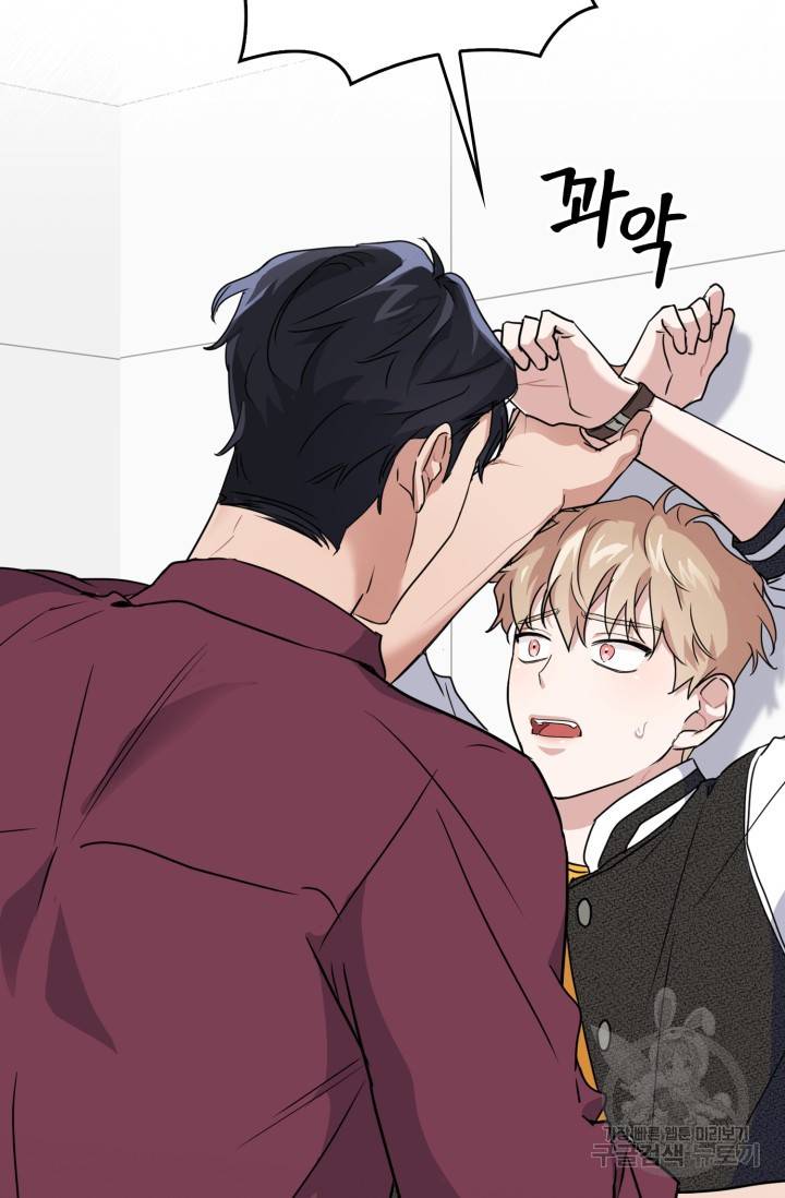 BAITS(베이츠) 14화 15