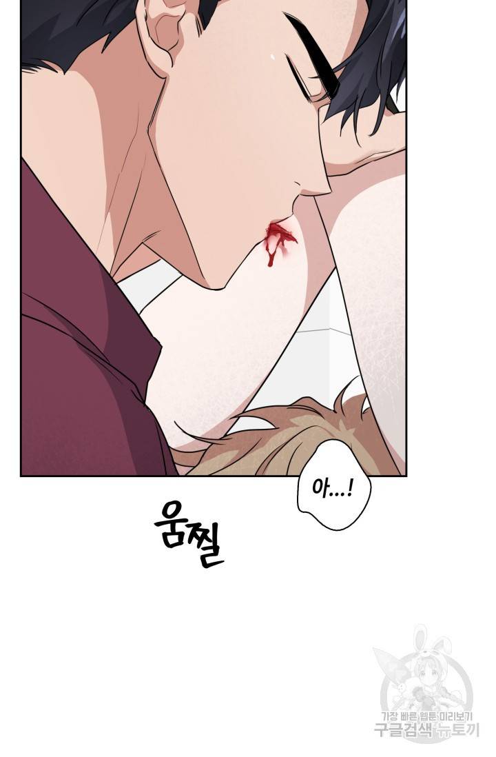 BAITS(베이츠) 14화 17