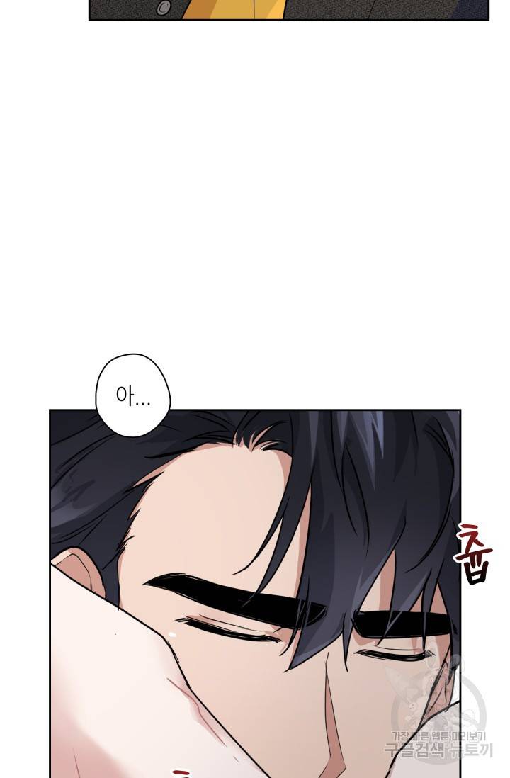 BAITS(베이츠) 14화 19