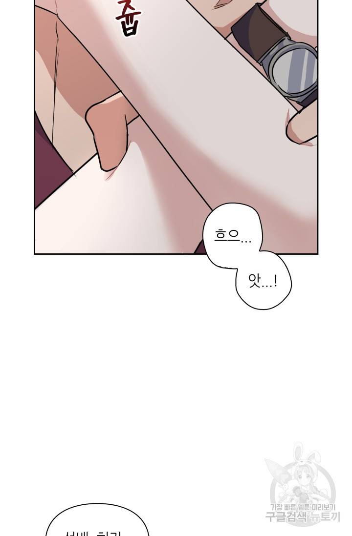 BAITS(베이츠) 14화 20