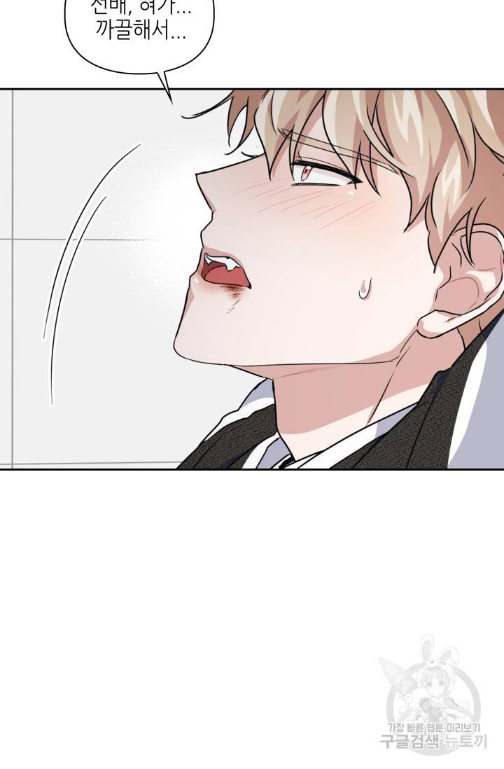 BAITS(베이츠) 14화 21
