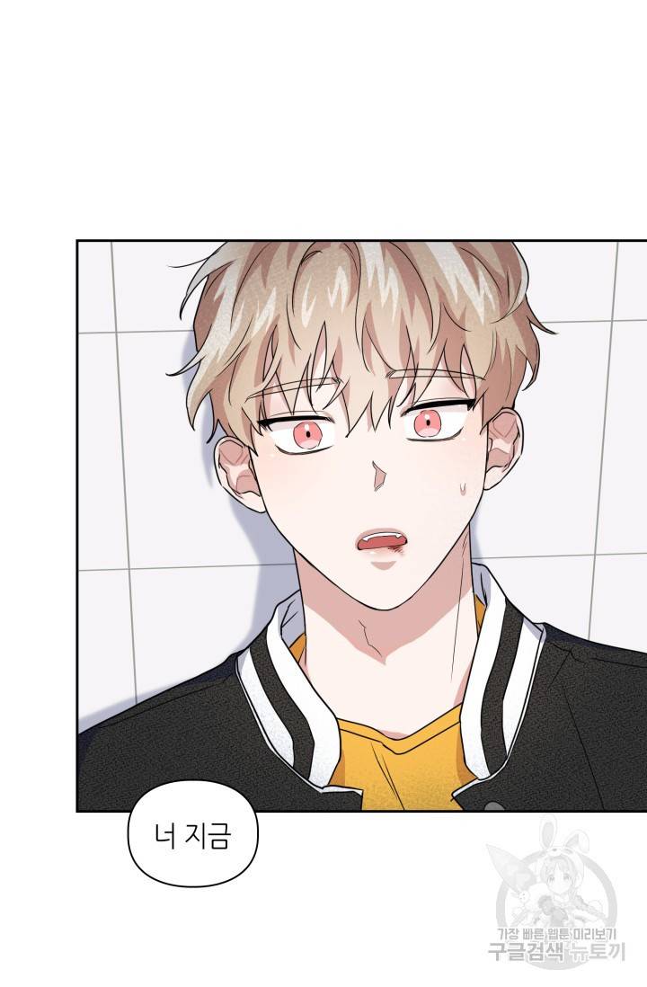 BAITS(베이츠) 14화 24