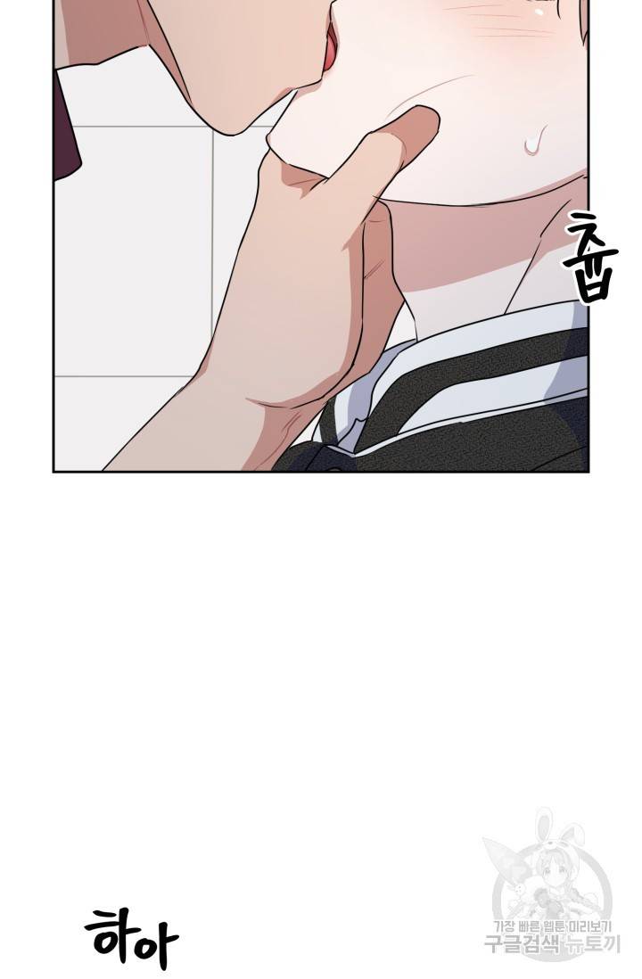 BAITS(베이츠) 14화 29