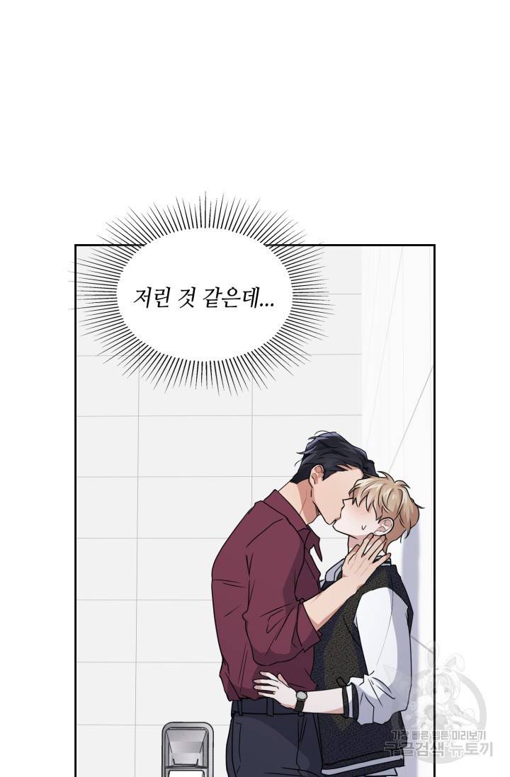 BAITS(베이츠) 14화 32