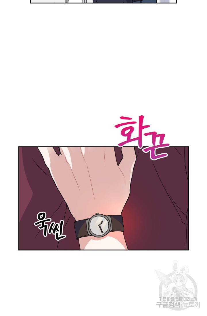 BAITS(베이츠) 14화 33
